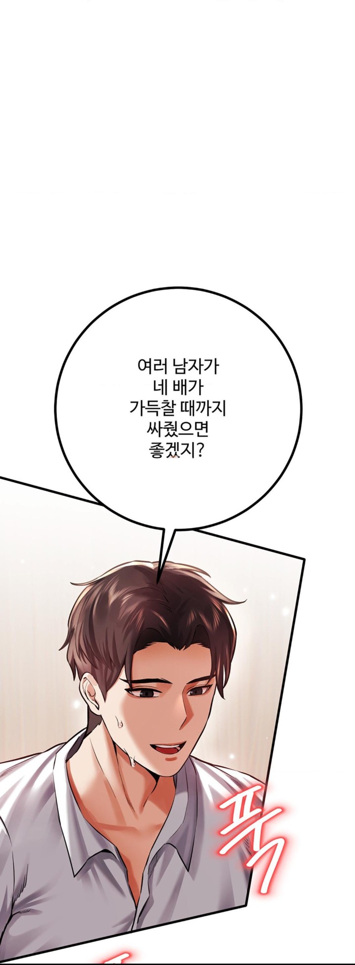 Pervert's Taste Raw Chapter 6 Page 1