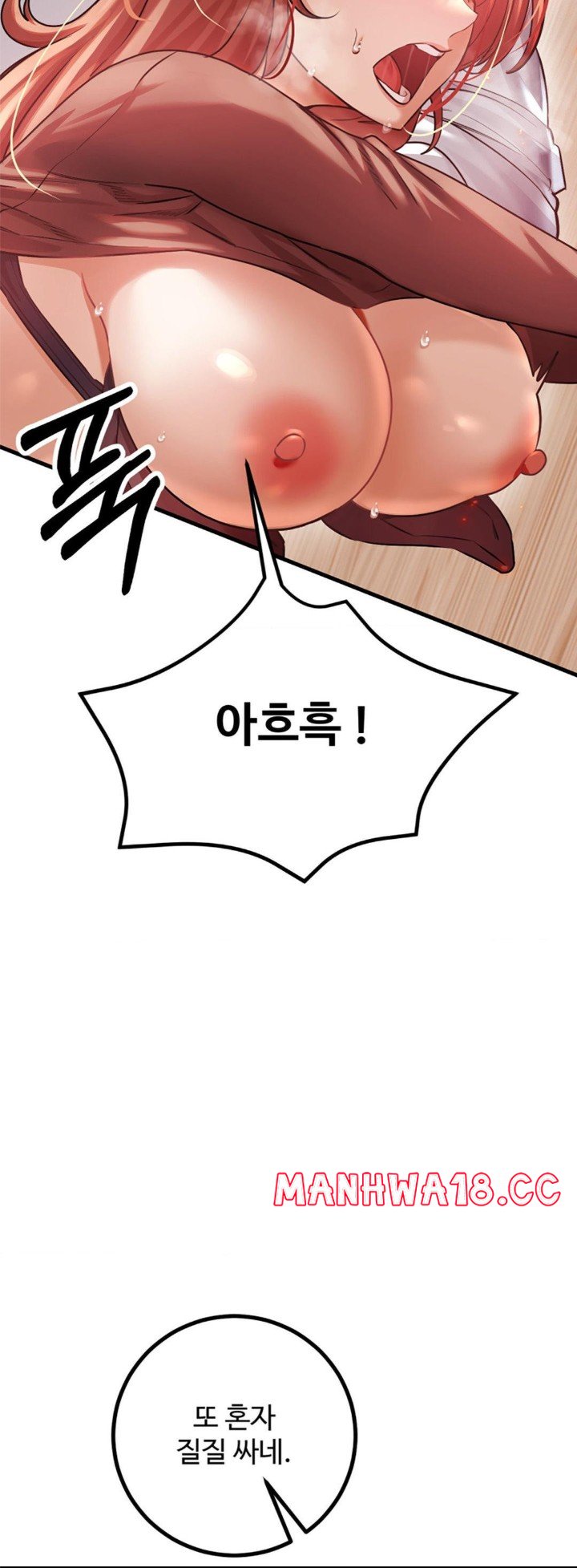 Pervert's Taste Raw Chapter 6 Page 10