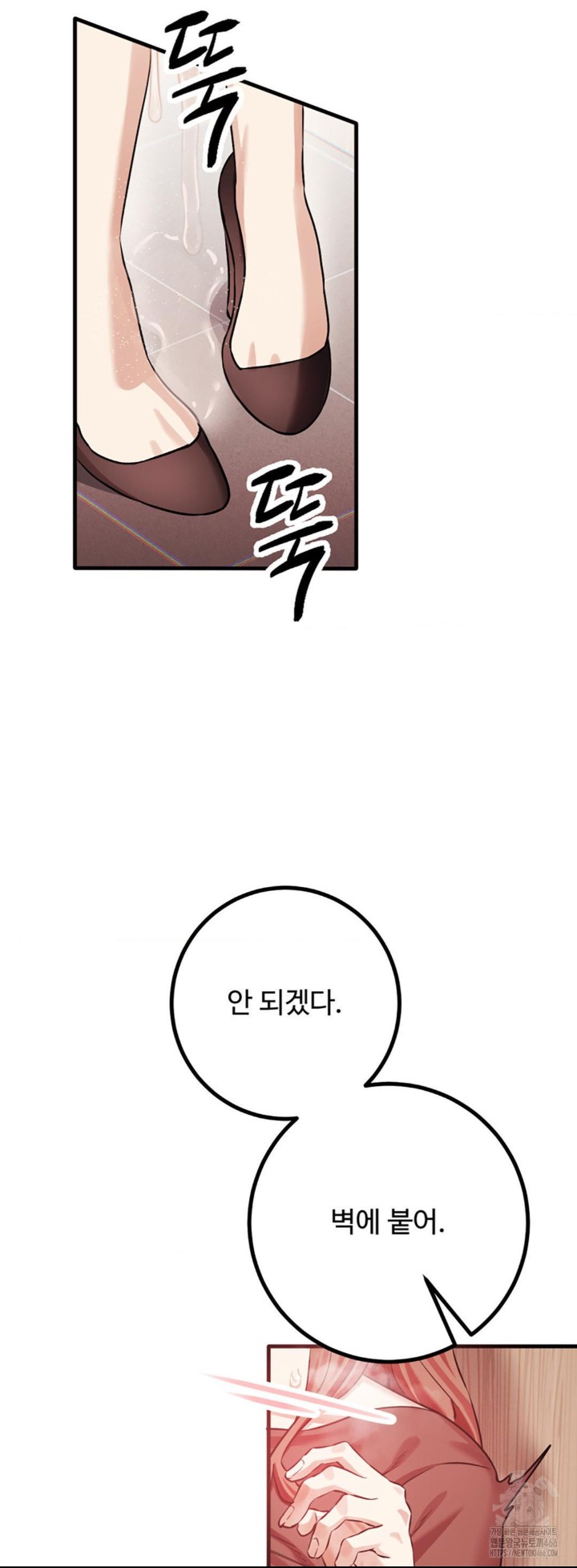 Pervert's Taste Raw Chapter 6 Page 11