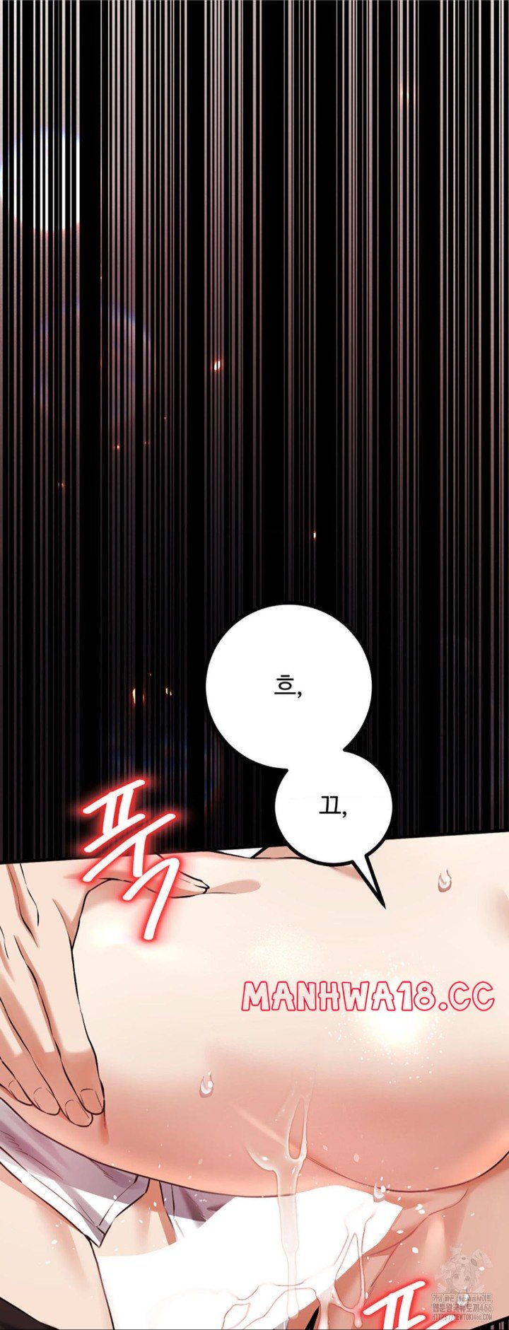 Pervert's Taste Raw Chapter 6 Page 17