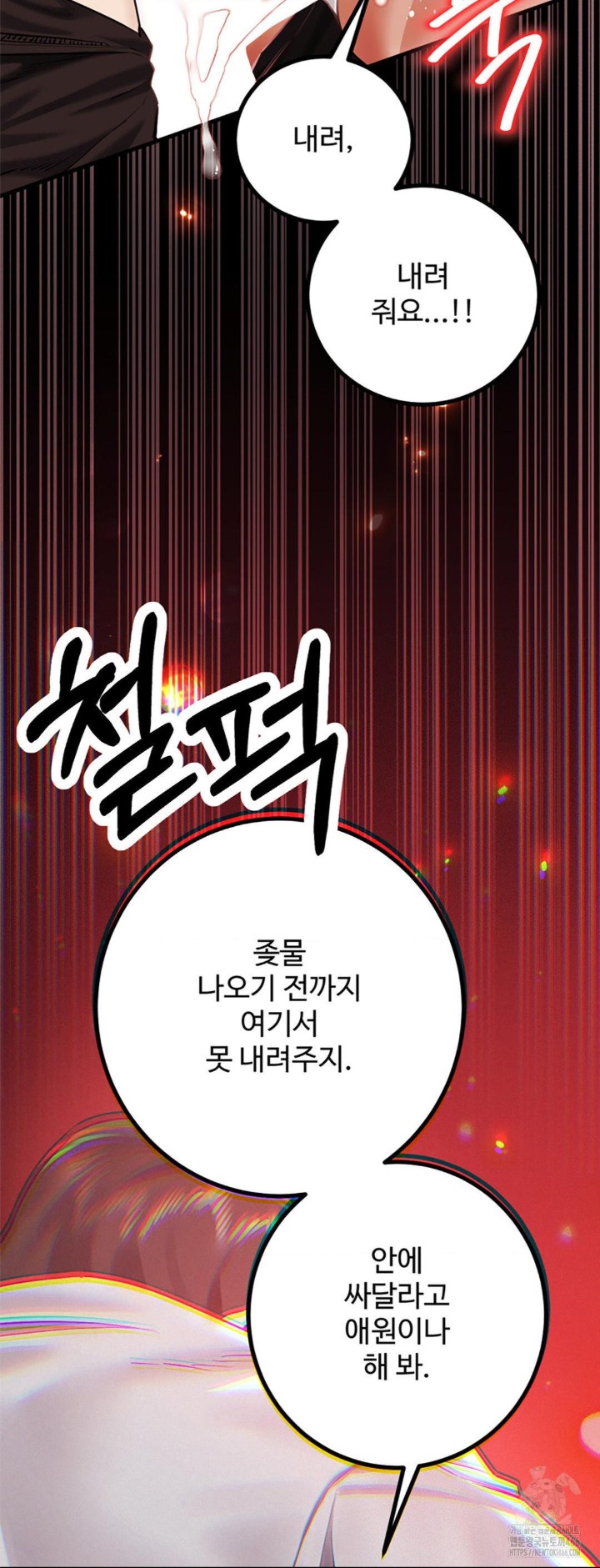 Pervert's Taste Raw Chapter 6 Page 18