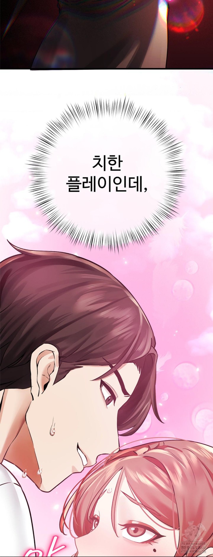 Pervert's Taste Raw Chapter 6 Page 20