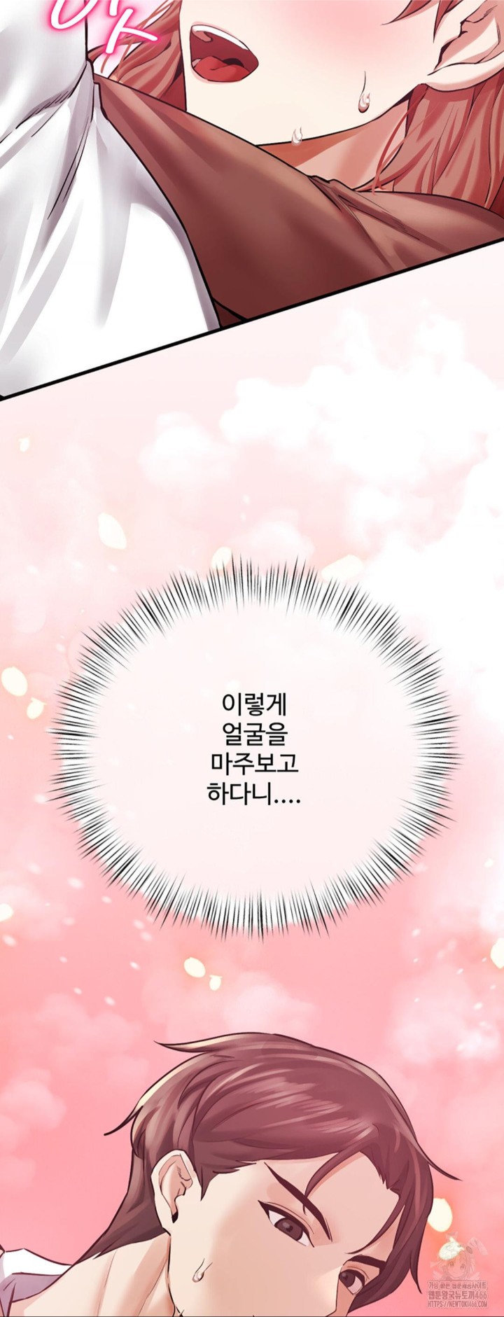 Pervert's Taste Raw Chapter 6 Page 21