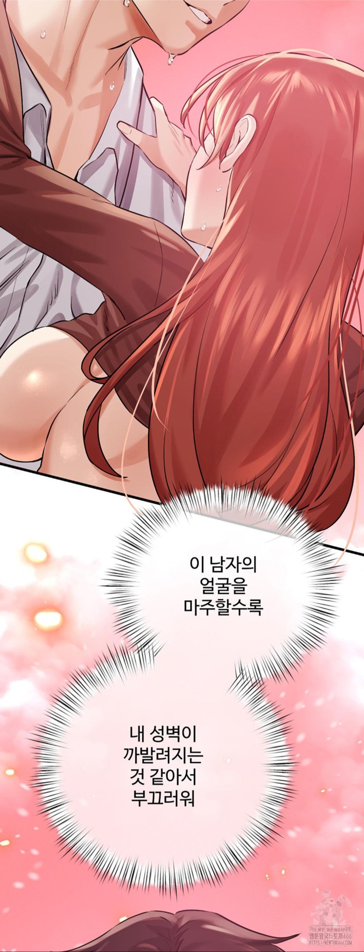 Pervert's Taste Raw Chapter 6 Page 22