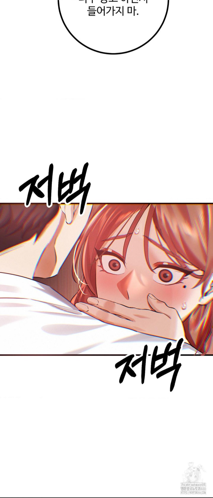 Pervert's Taste Raw Chapter 6 Page 27