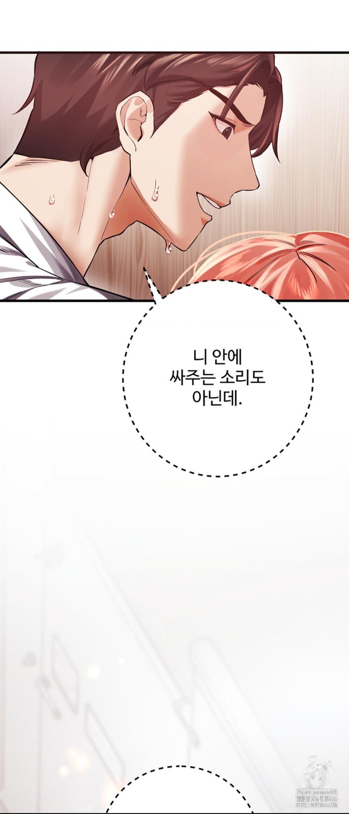 Pervert's Taste Raw Chapter 6 Page 31