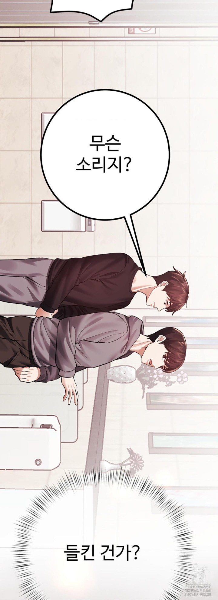 Pervert's Taste Raw Chapter 6 Page 36