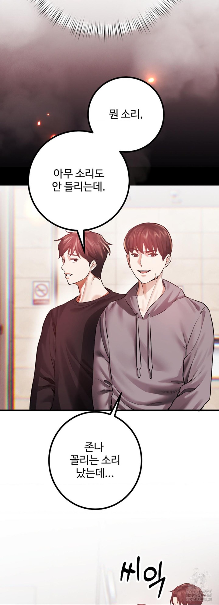 Pervert's Taste Raw Chapter 6 Page 37