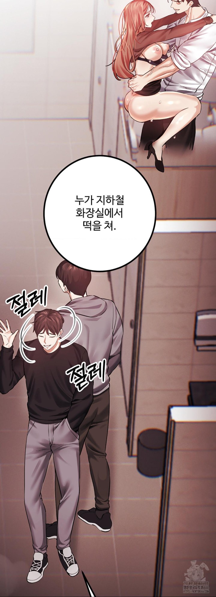 Pervert's Taste Raw Chapter 6 Page 38