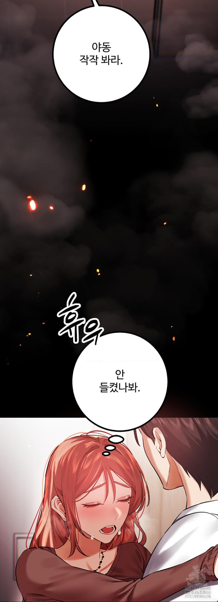 Pervert's Taste Raw Chapter 6 Page 39