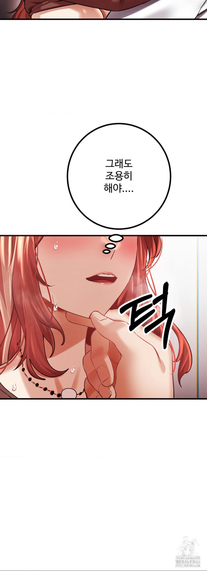 Pervert's Taste Raw Chapter 6 Page 40