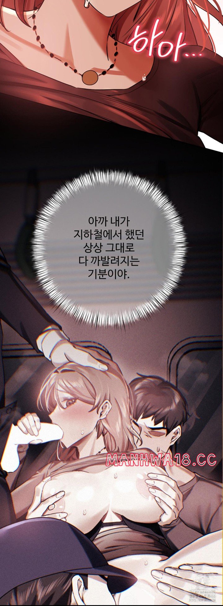 Pervert's Taste Raw Chapter 6 Page 5