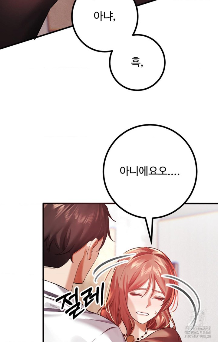Pervert's Taste Raw Chapter 6 Page 53