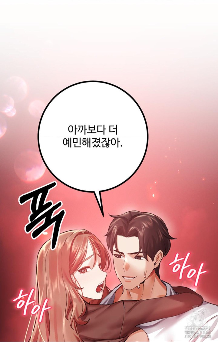 Pervert's Taste Raw Chapter 6 Page 55