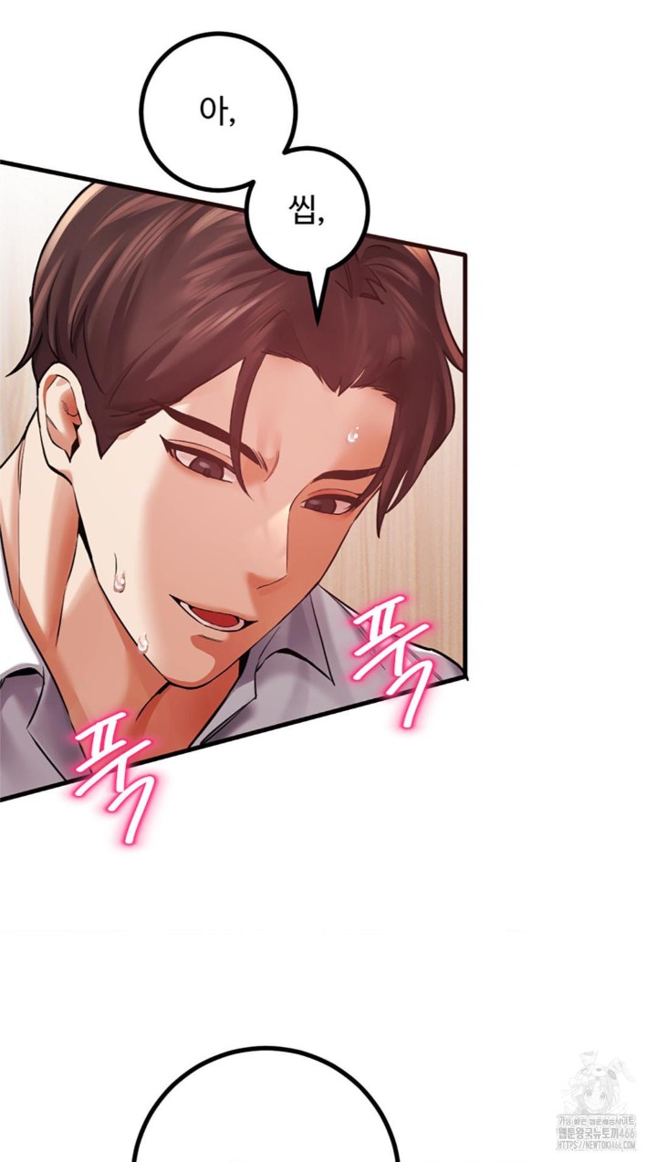 Pervert's Taste Raw Chapter 6 Page 57