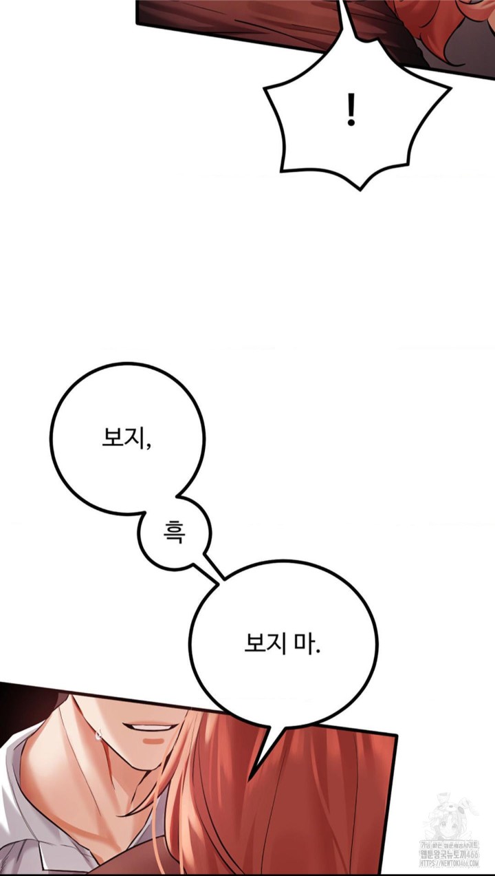 Pervert's Taste Raw Chapter 6 Page 59