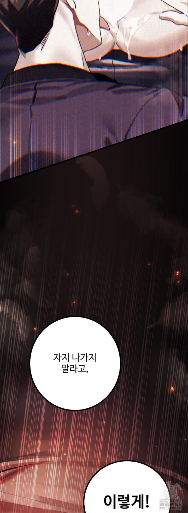 Pervert's Taste Raw Chapter 6 Page 6