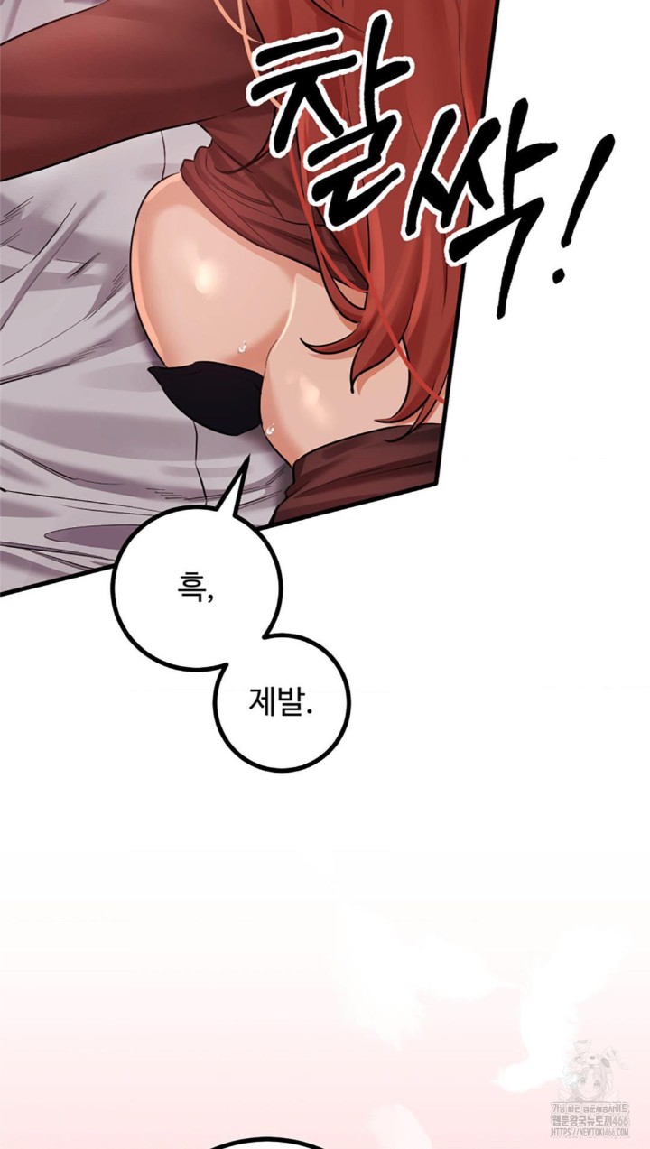 Pervert's Taste Raw Chapter 6 Page 60