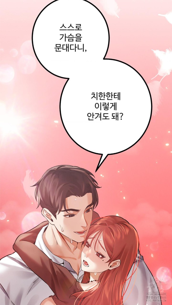 Pervert's Taste Raw Chapter 6 Page 61