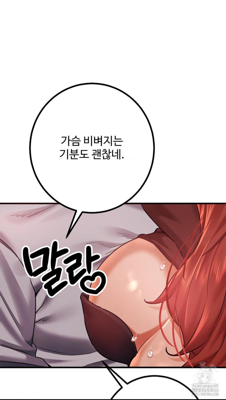 Pervert's Taste Raw Chapter 6 Page 63