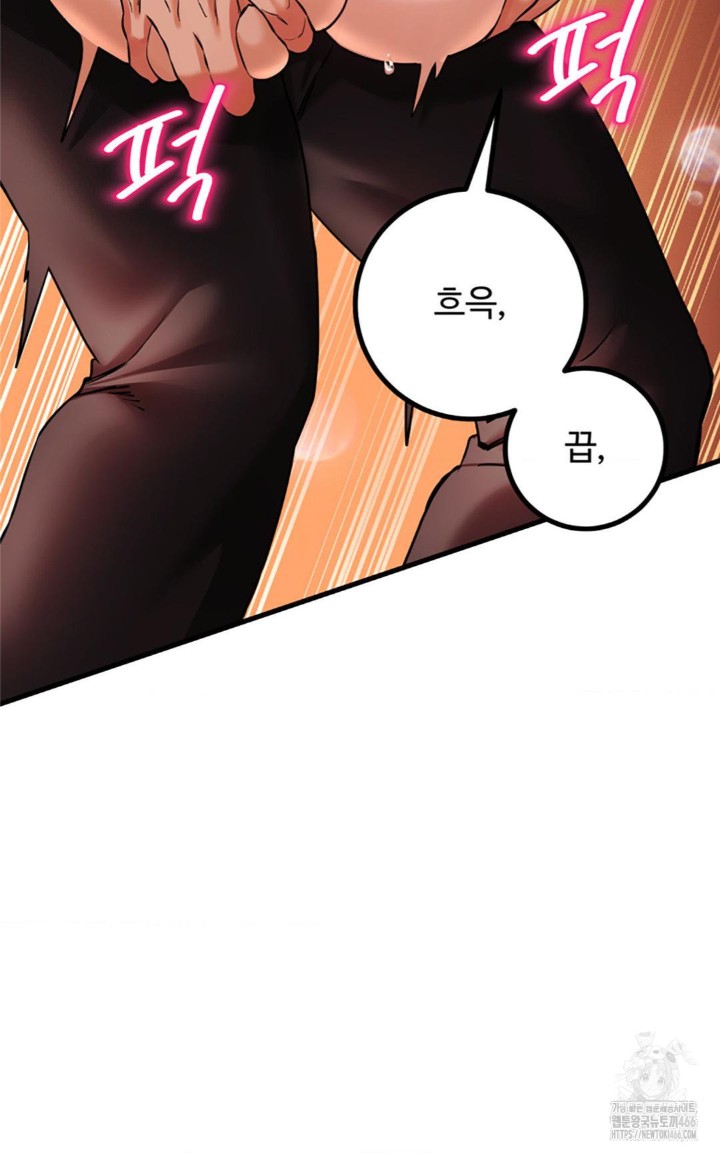 Pervert's Taste Raw Chapter 6 Page 66