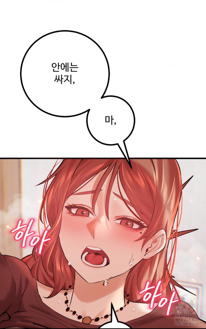 Pervert's Taste Raw Chapter 6 Page 67