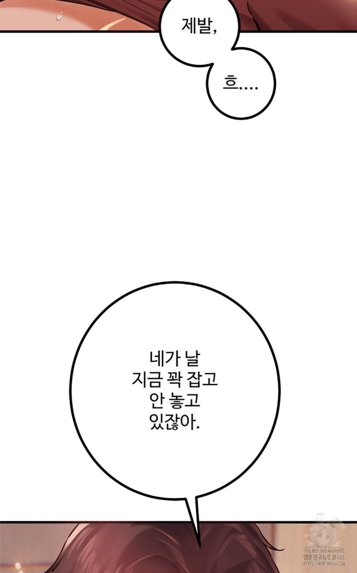 Pervert's Taste Raw Chapter 6 Page 68