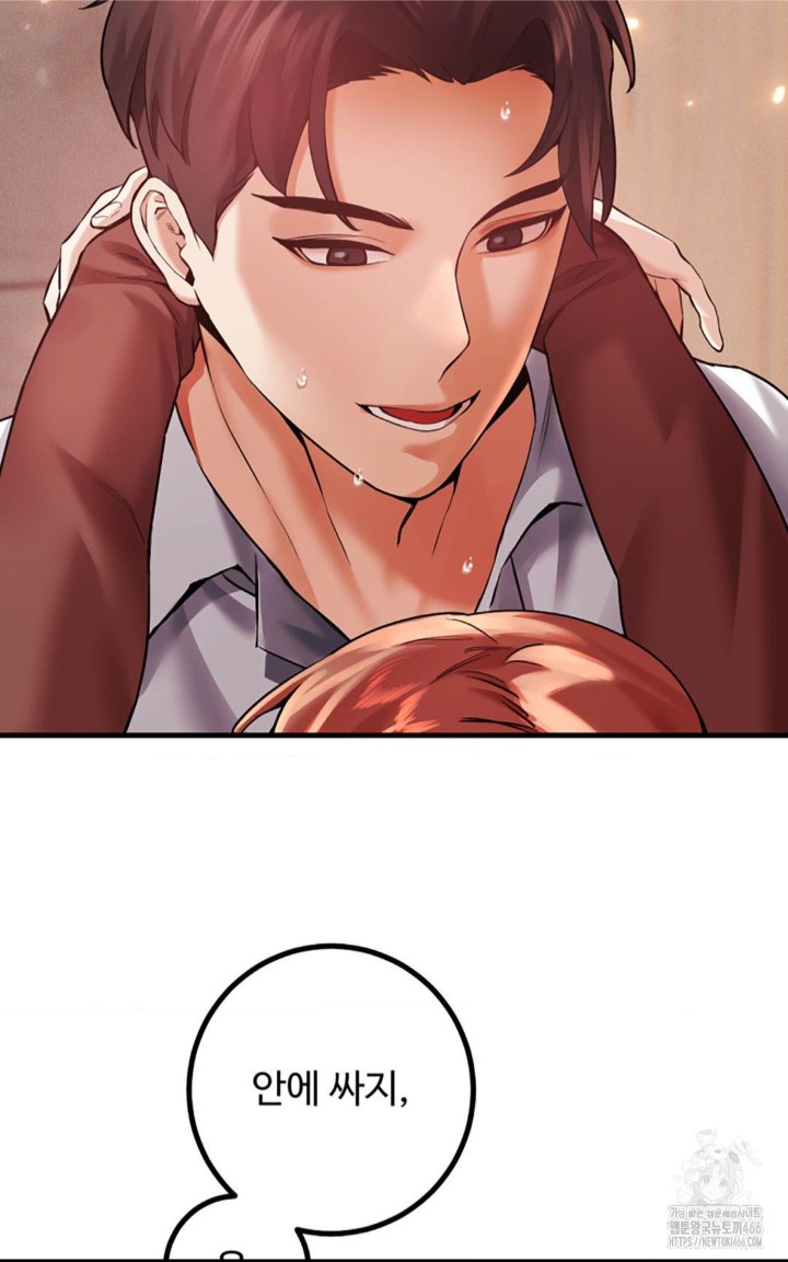 Pervert's Taste Raw Chapter 6 Page 69