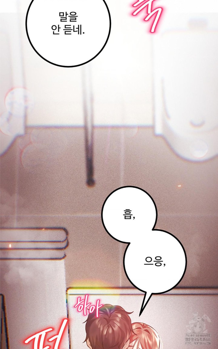 Pervert's Taste Raw Chapter 6 Page 71