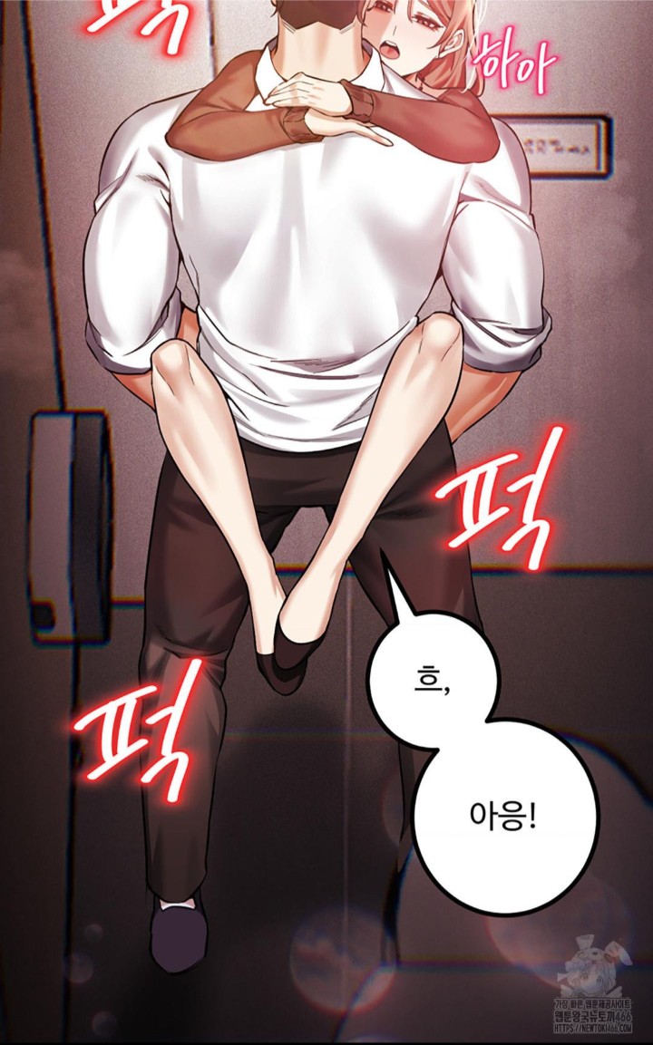 Pervert's Taste Raw Chapter 6 Page 72