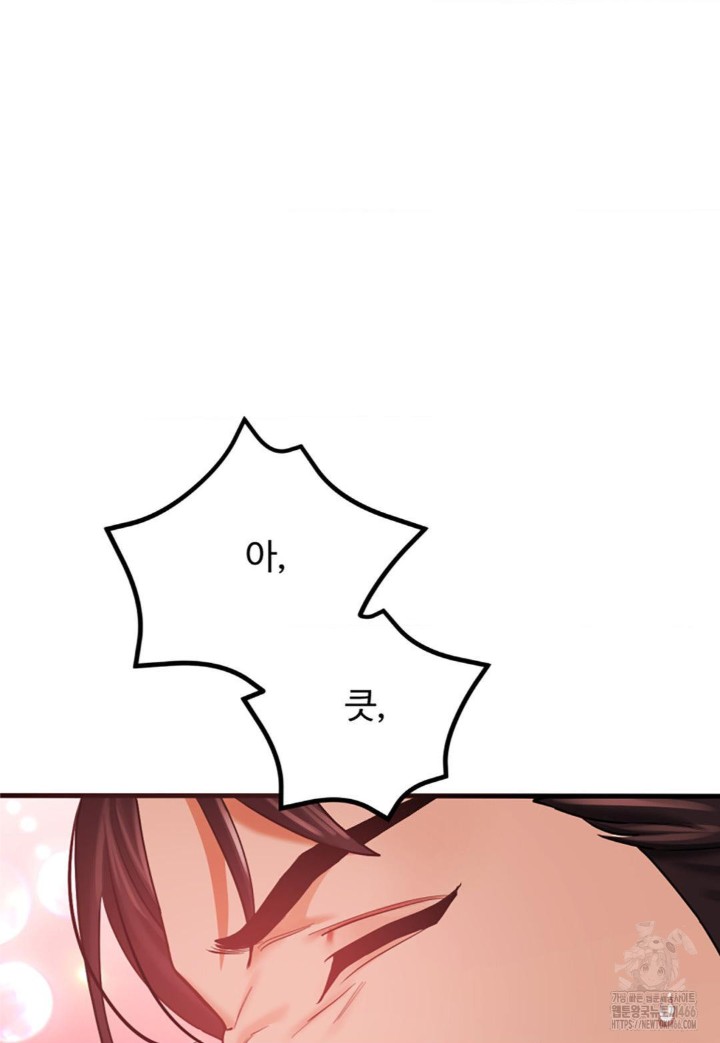 Pervert's Taste Raw Chapter 6 Page 73
