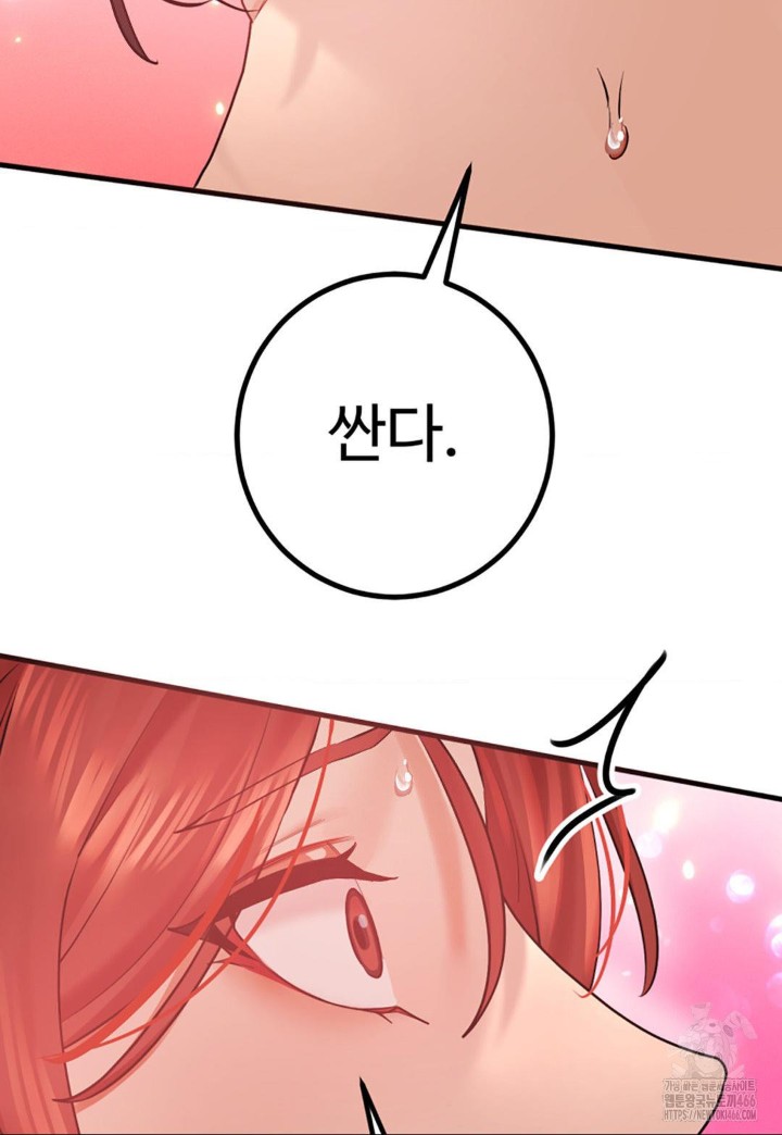 Pervert's Taste Raw Chapter 6 Page 74