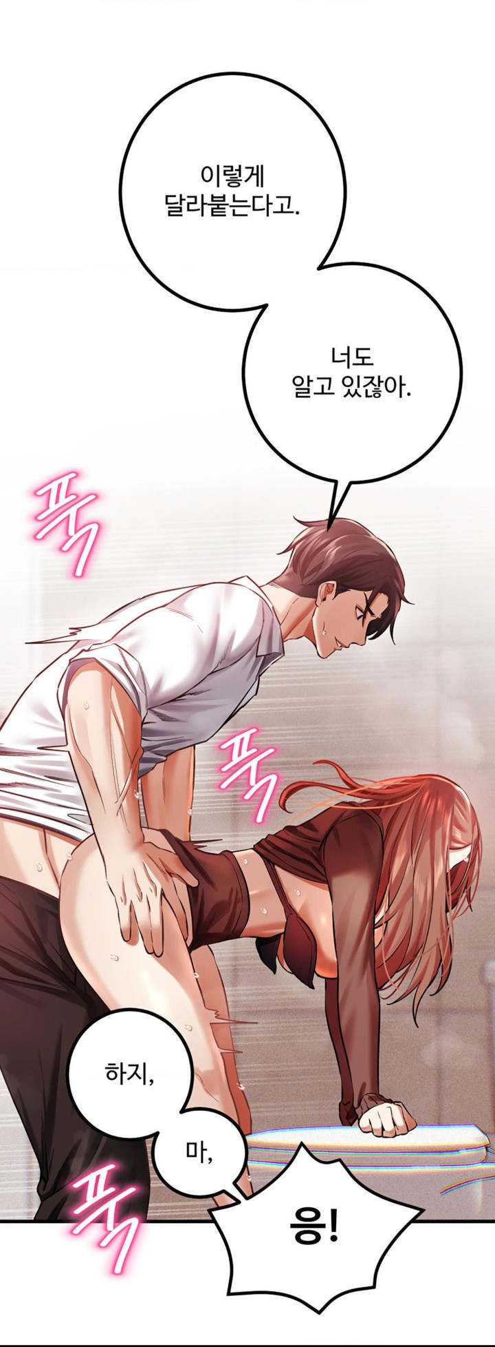 Pervert's Taste Raw Chapter 6 Page 8