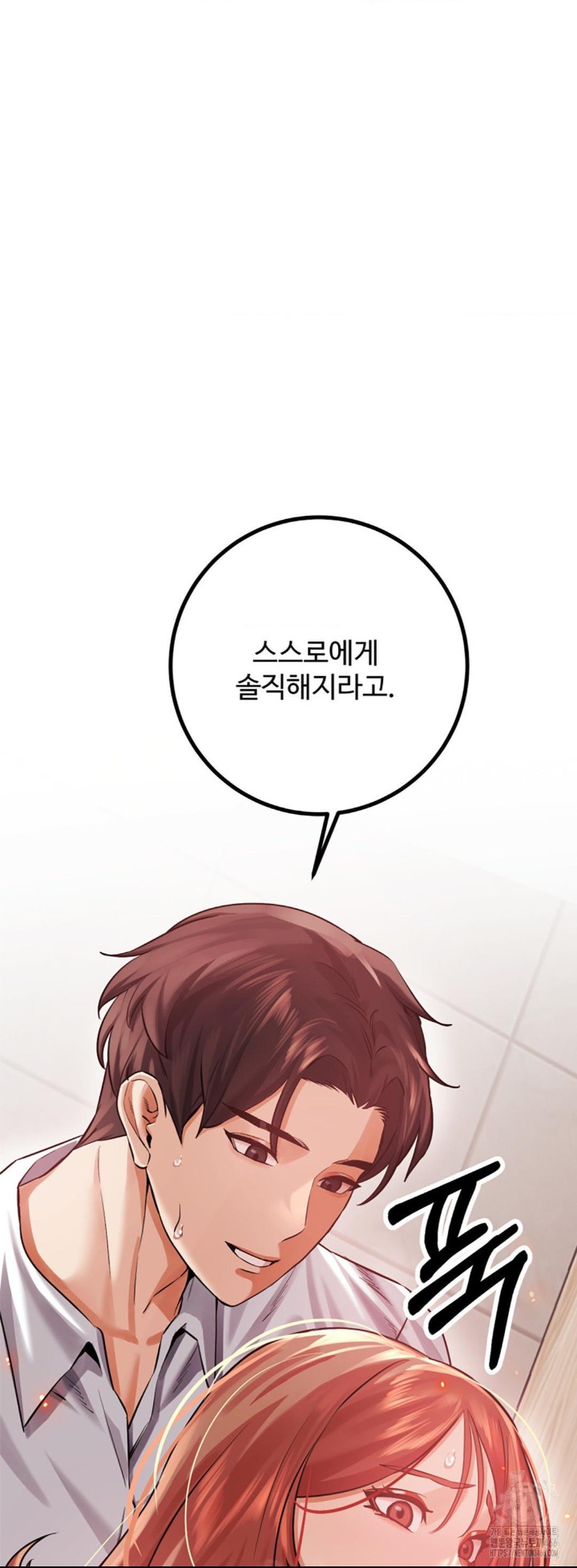Pervert's Taste Raw Chapter 6 Page 9