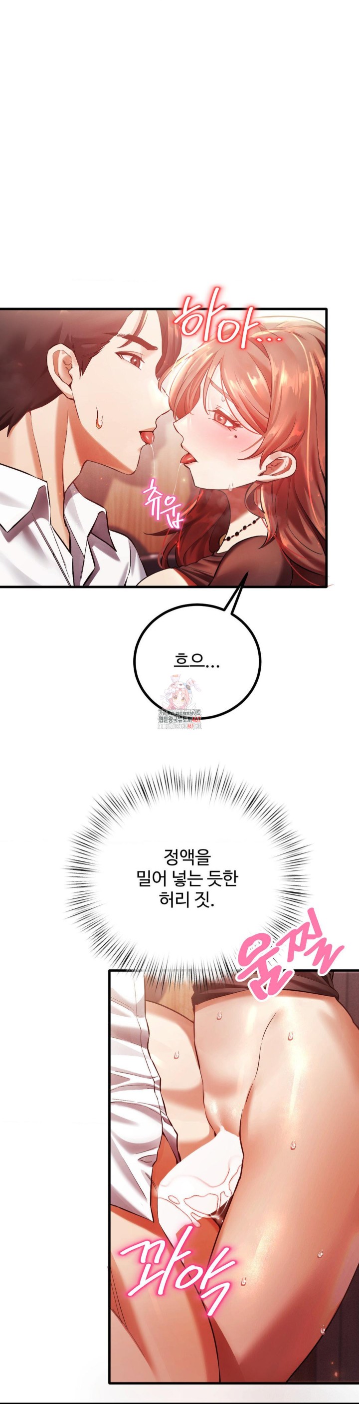Pervert's Taste Raw Chapter 7 Page 1