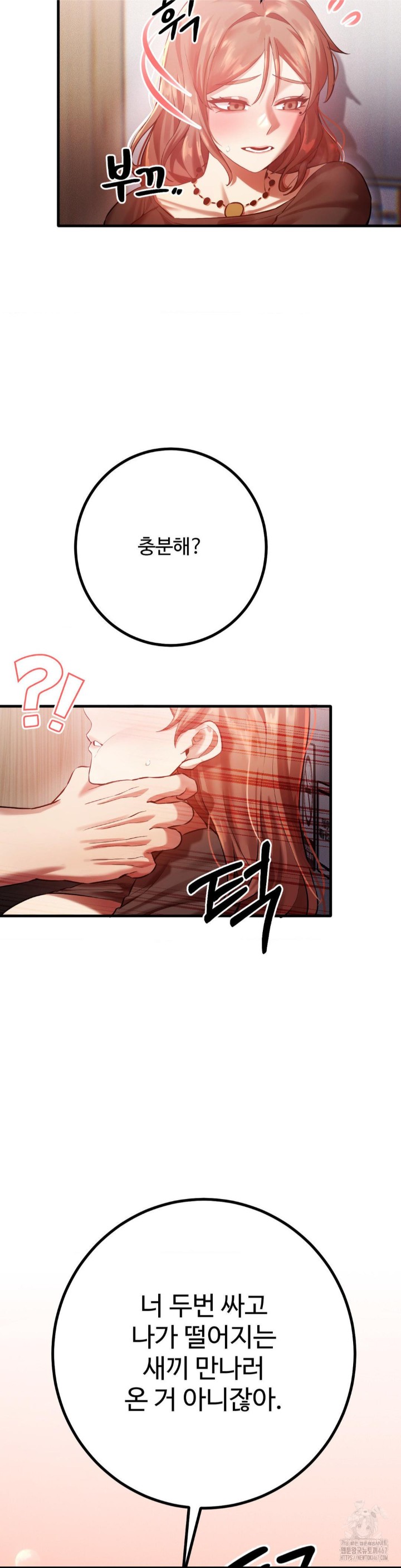 Pervert's Taste Raw Chapter 7 Page 10