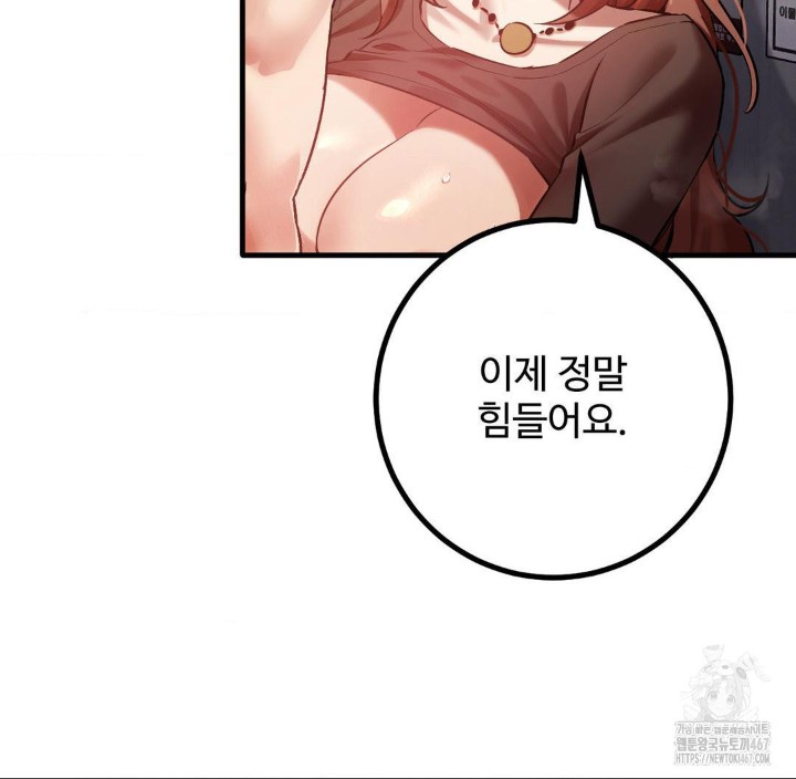 Pervert's Taste Raw Chapter 7 Page 12