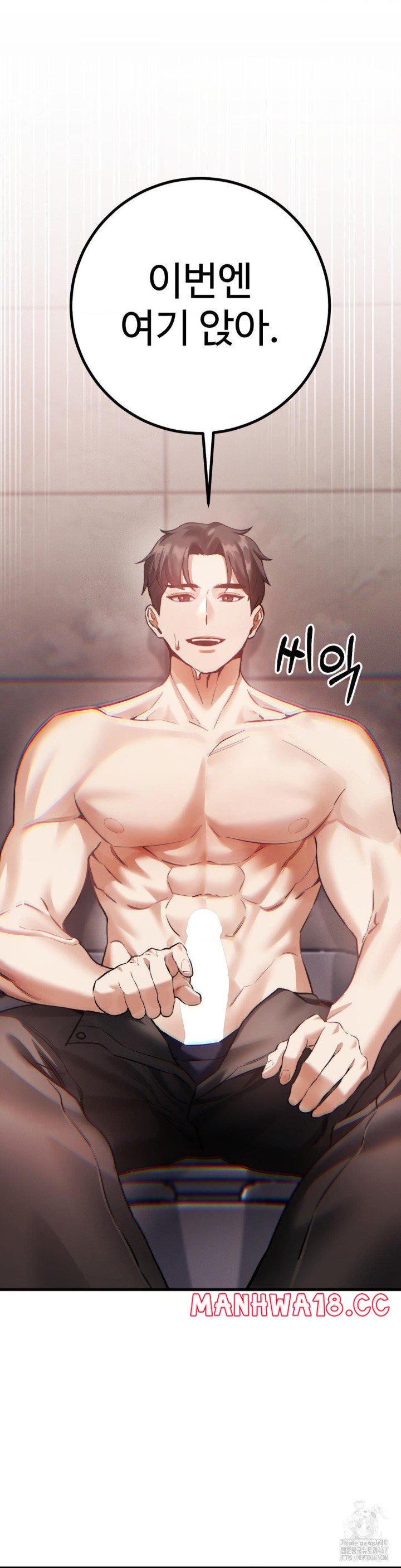 Pervert's Taste Raw Chapter 7 Page 14