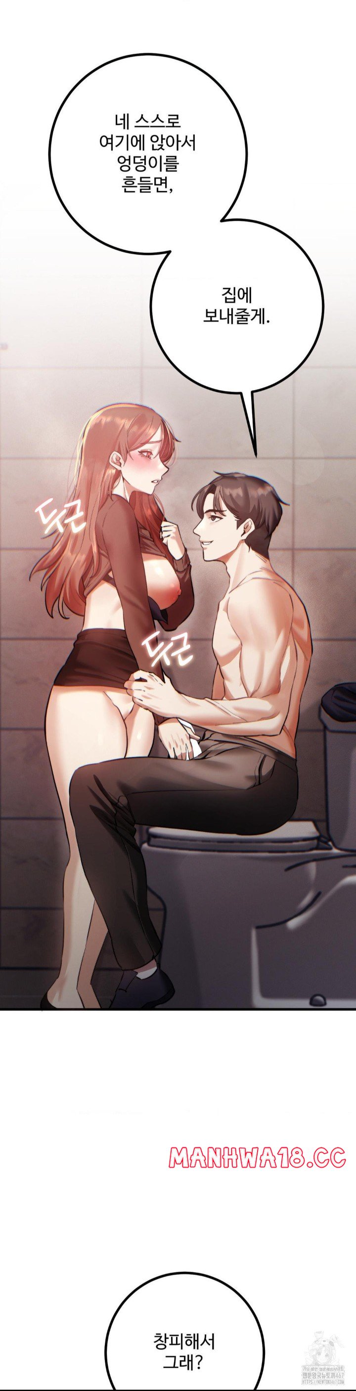 Pervert's Taste Raw Chapter 7 Page 15