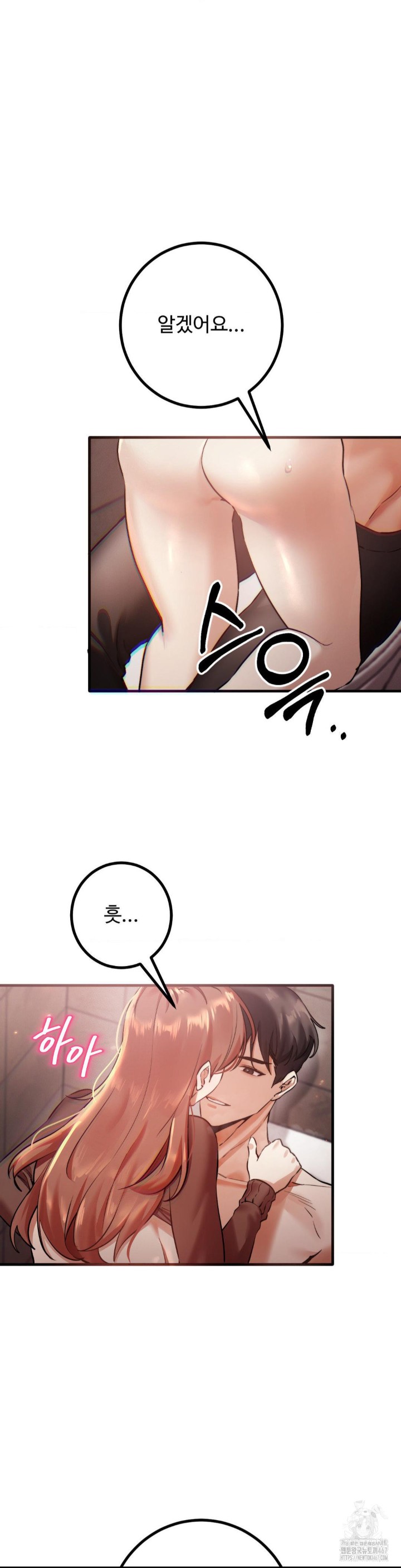 Pervert's Taste Raw Chapter 7 Page 17