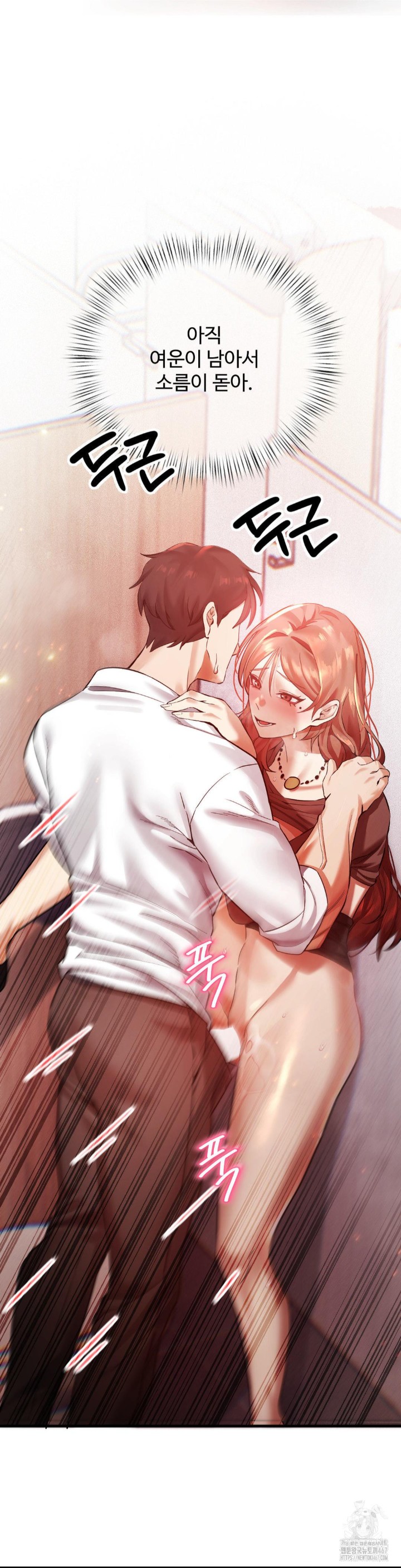 Pervert's Taste Raw Chapter 7 Page 2