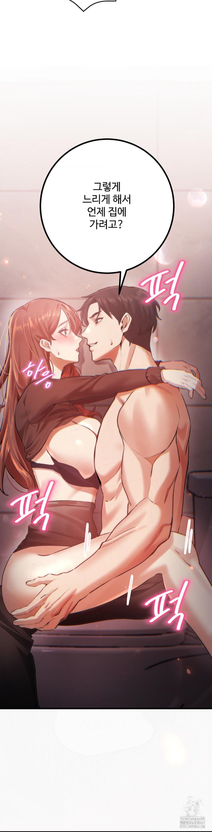 Pervert's Taste Raw Chapter 7 Page 20