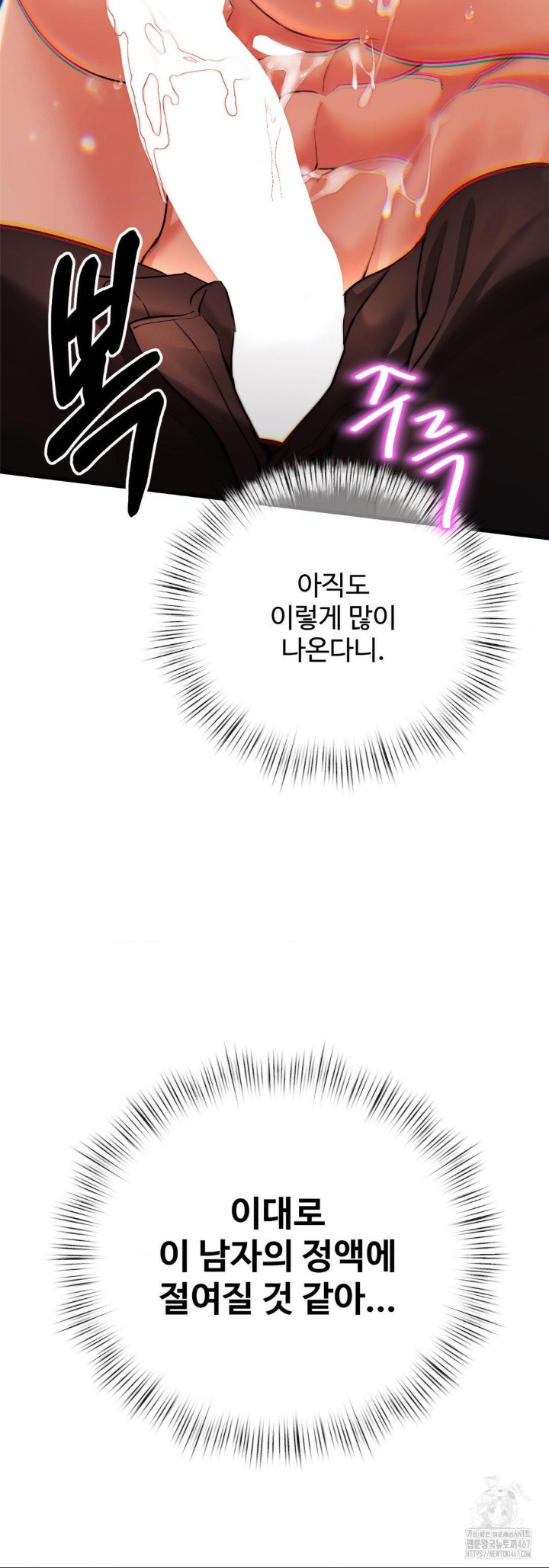 Pervert's Taste Raw Chapter 7 Page 29