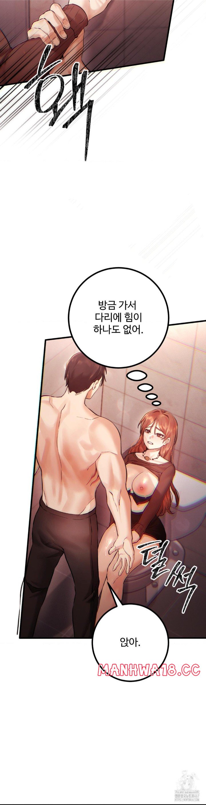 Pervert's Taste Raw Chapter 7 Page 31