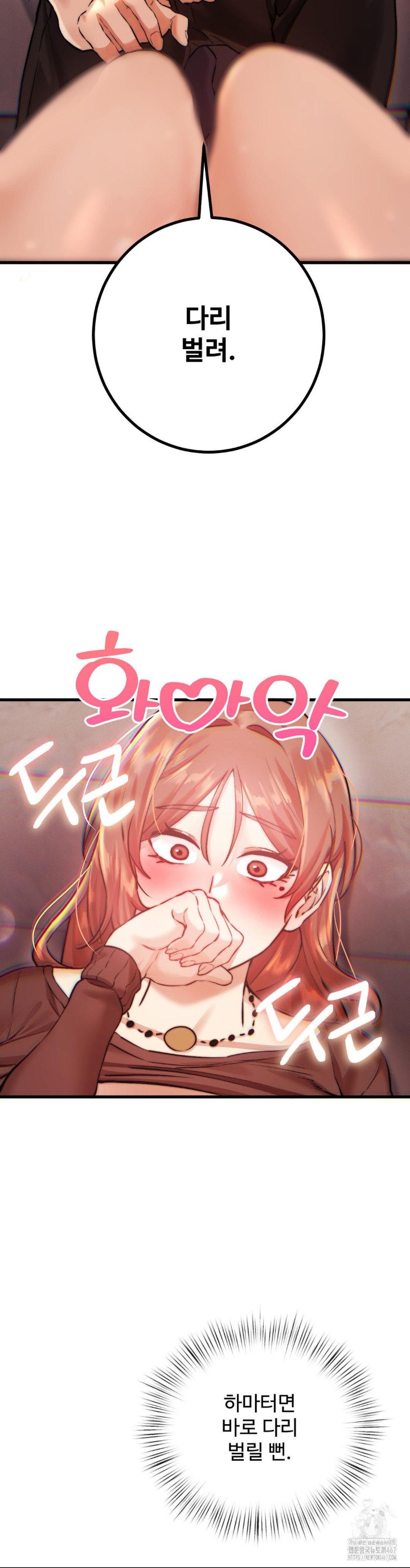 Pervert's Taste Raw Chapter 7 Page 33
