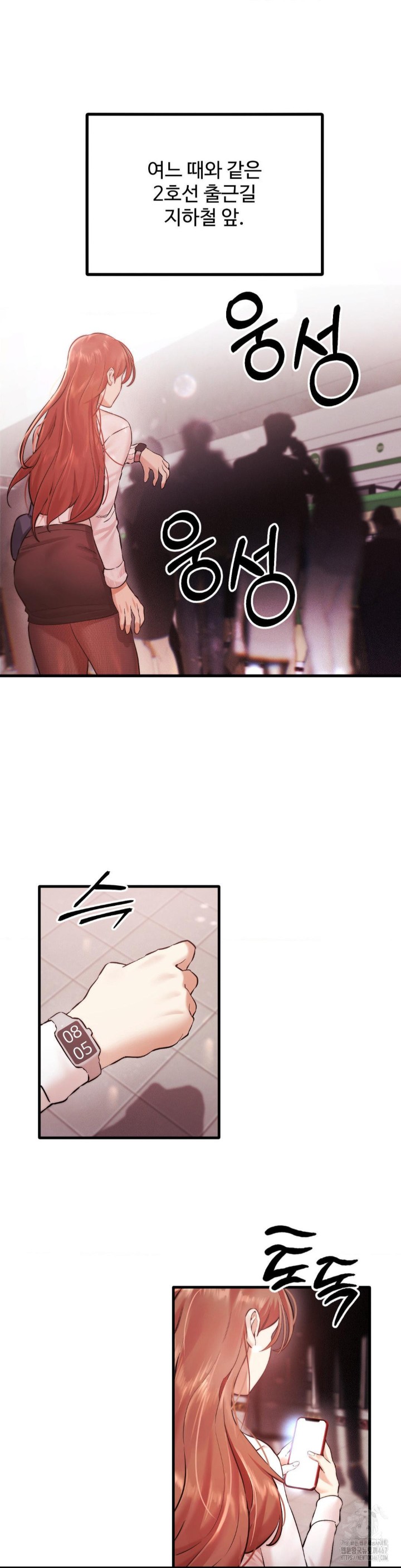 Pervert's Taste Raw Chapter 7 Page 40