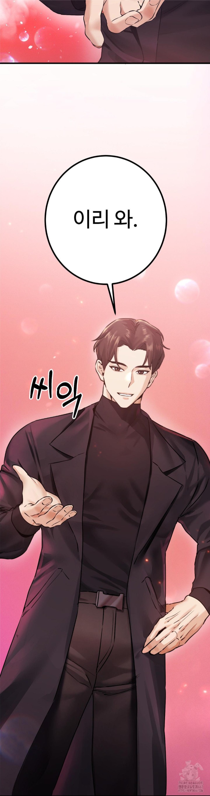 Pervert's Taste Raw Chapter 7 Page 43