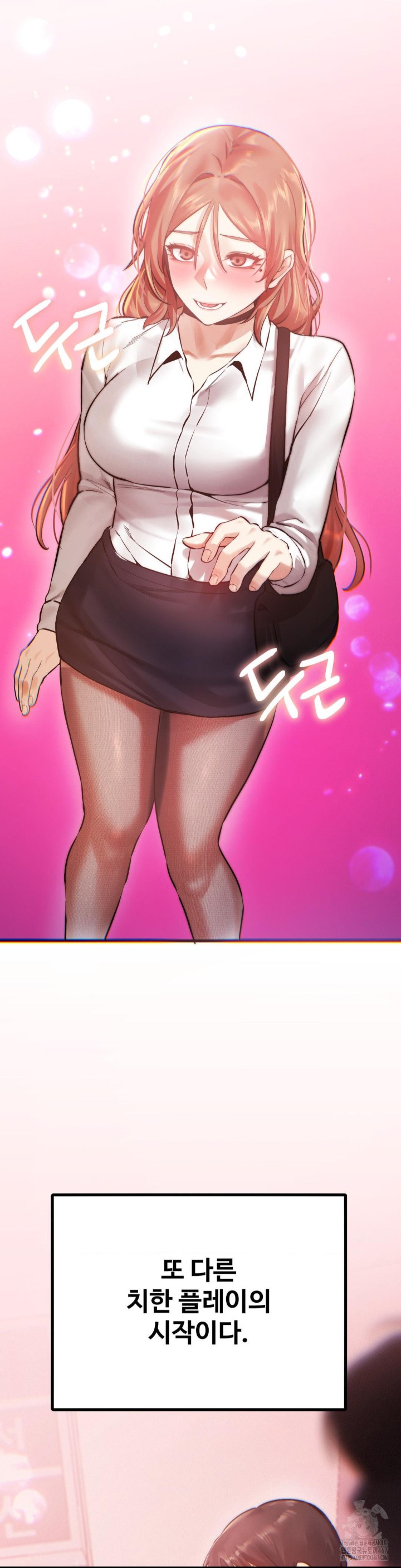 Pervert's Taste Raw Chapter 7 Page 44