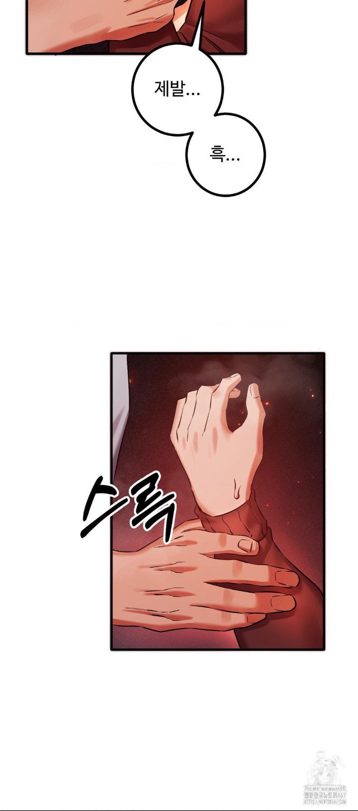 Pervert's Taste Raw Chapter 7 Page 6