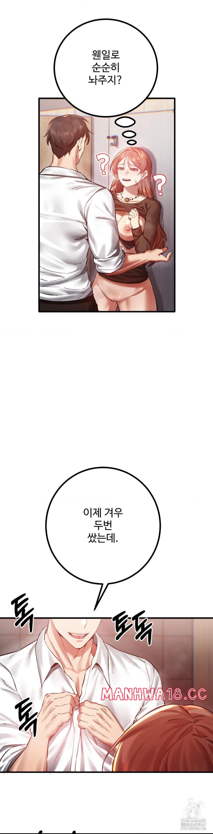 Pervert's Taste Raw Chapter 7 Page 7